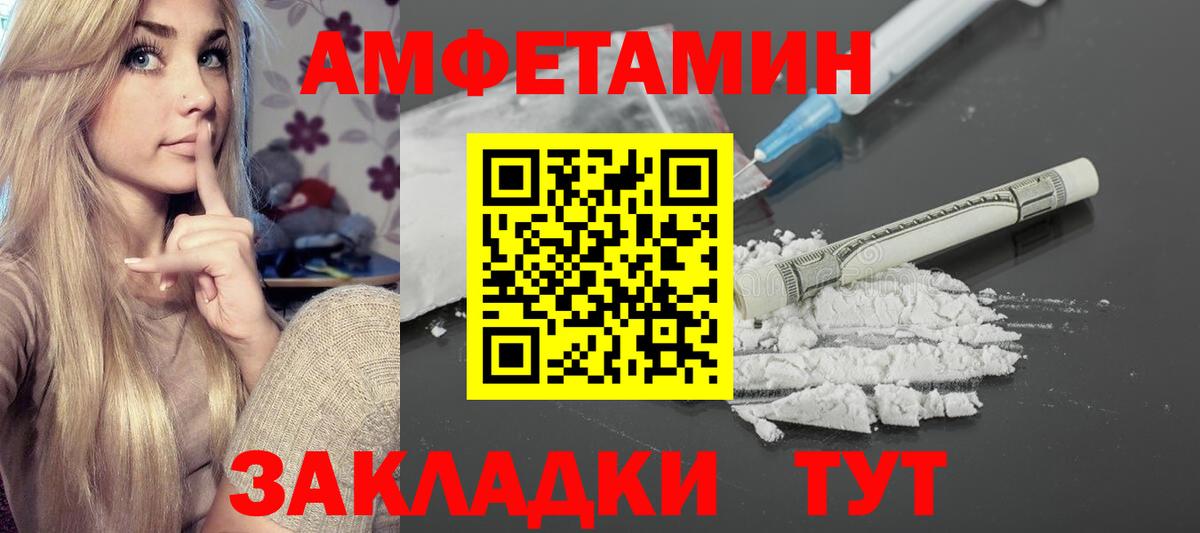 Амфетамин  Амфетамин 97%  Вход с VPN  Михайловск  Amphetamine 