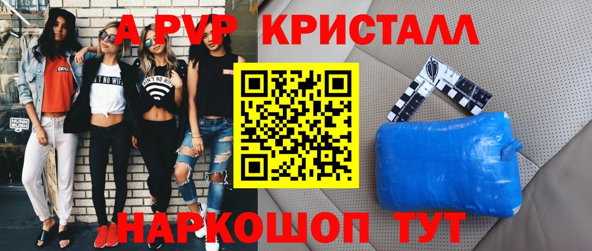 Alpha PVP крисы CK  Alpha PVP мука  Alfa_PVP  Alpha-PVP VHQ  Михайловск  Вход с VPN 