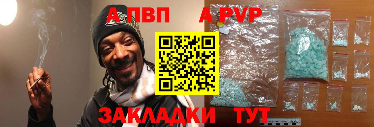 Alfa_PVP Crystall Михайловск