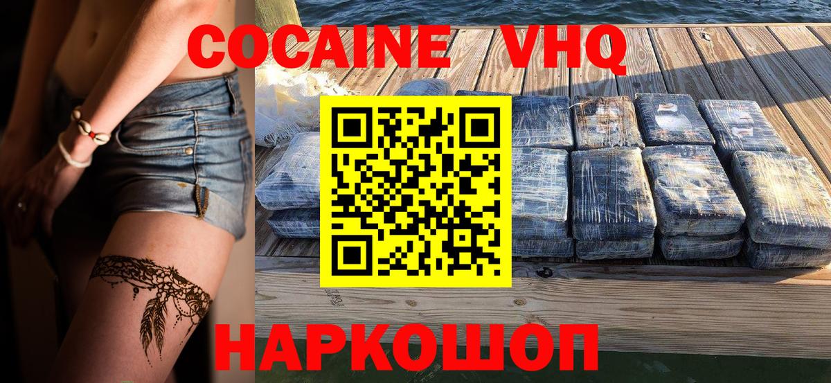 Михайловск  Кокаин FishScale  Вход с VPN  КОКАИН  COCAIN 99% 