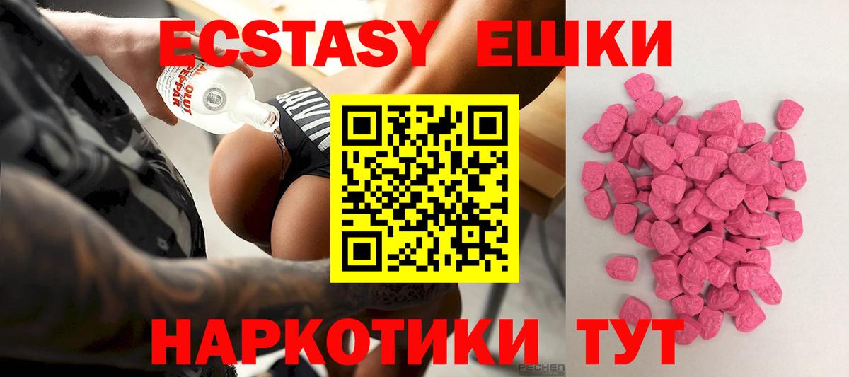 Ecstasy Cube  Ecstasy  Михайловск  Вход с VPN 