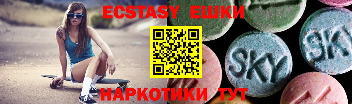 Экстази диски Михайловск