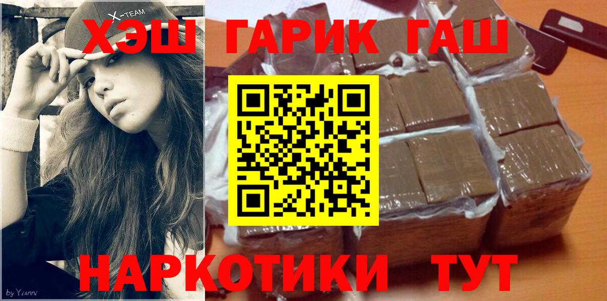 ГАШ убойный Михайловск