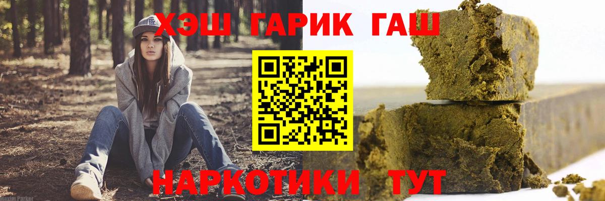 ГАШИШ убойный  Гашиш Изолятор  Михайловск  ГАШИШ  Вход с VPN 