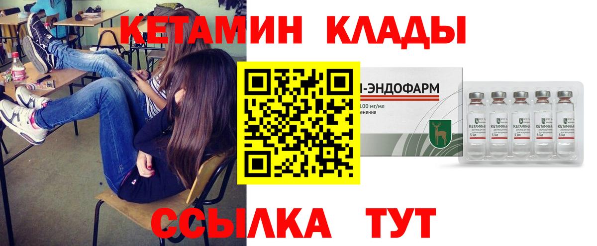 Кетамин ketamine  Кетамин ketamine  Вход с VPN  omg ссылка  Михайловск 