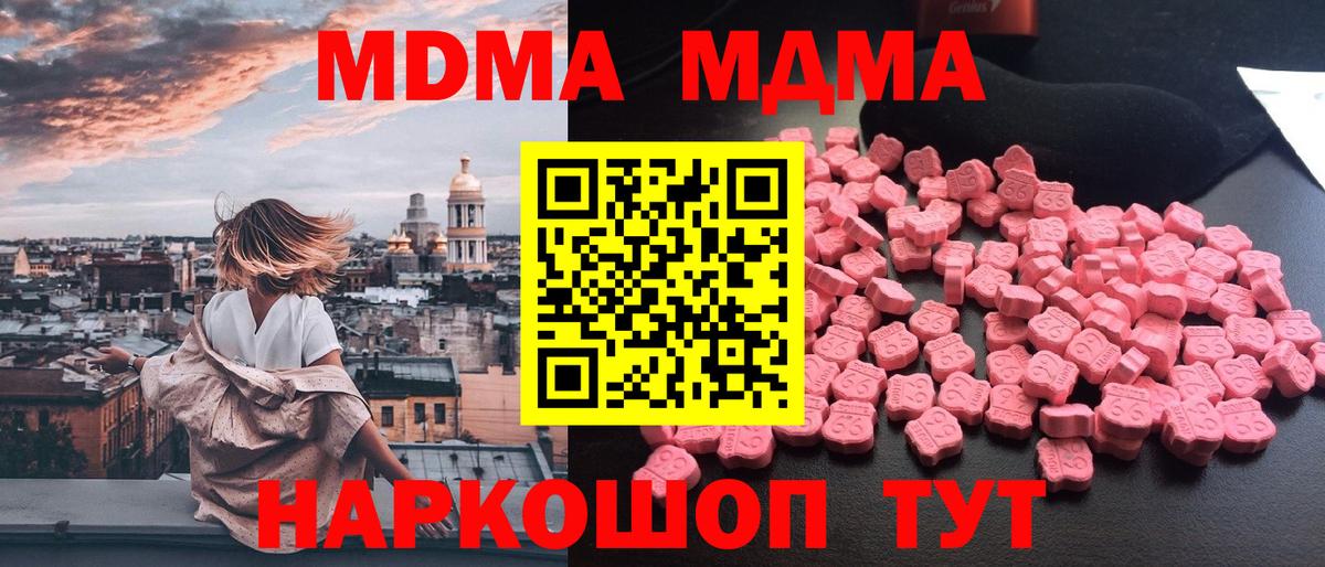 МДМА кристаллы Михайловск