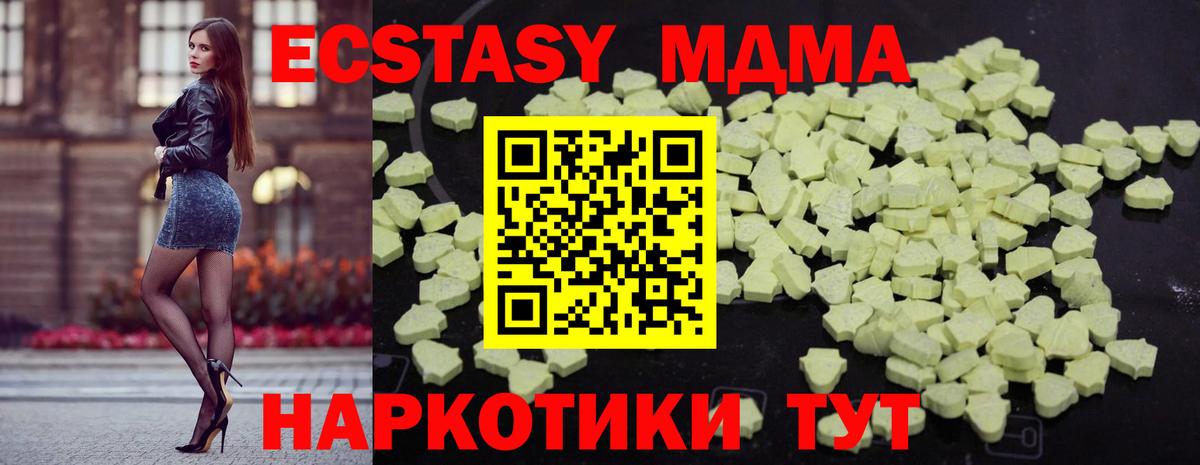 MDMA crystal  МДМА Molly  Вход с VPN  Михайловск 