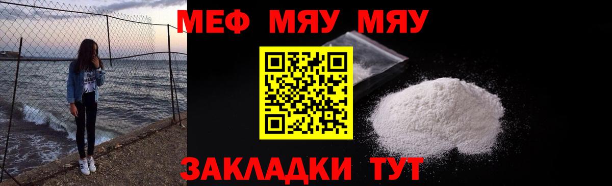 Меф 4 MMC  как найти   Мефедрон  mega tor  МЕФ  Михайловск  МЯУ-МЯУ VHQ  Вход с VPN 