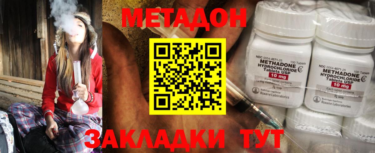 МЕТАДОН VHQ Михайловск