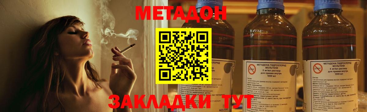 Михайловск  Метадон белоснежный  Вход с VPN  mega сайт  МЕТАДОН methadone 