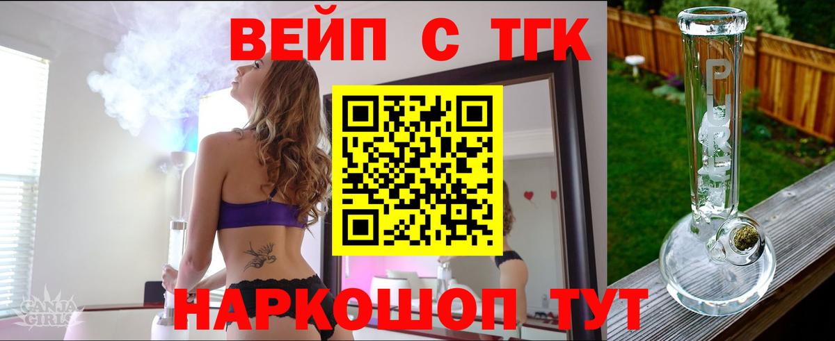 Михайловск  ТГК THC oil  Вход с VPN 